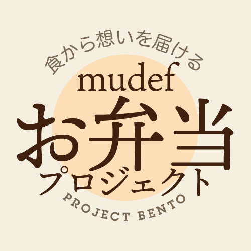 お弁当プロジェクト